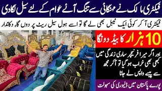Pakistan ki sab se sasti furniture market | Furniture Wholesale Market In Lahore | Jahaiz Package