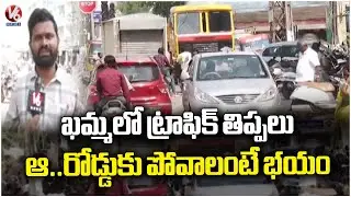 Public Suffers as Traffic Problems Increase in Khammam | V6 News