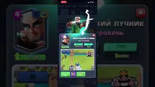 Меняем колоду Клеш Рояль 2023 Best Deck Clash Royale #shorts