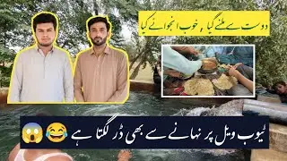 Entertainment Vlog With Friends| Outing With Friends | Swimming Pool Video | Tauseeq Notki