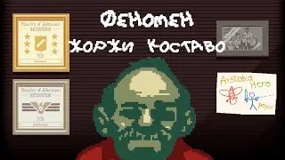 феномен papers please