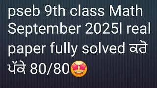 Pseb class 9th math paper term-1 September 2025 9th class math paper solution 
