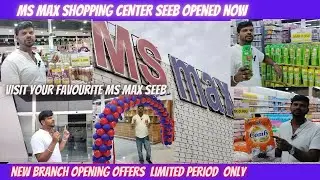 MS max New branch opened in seeb #msmax #msmaxoffers #msmaxseeb #msmaxoman #msmaxnewbranchseeb