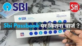 Sbi New Passbook Charges 2025 | Sbi Duplicate Passbook Charges | Suraj Helpdesk