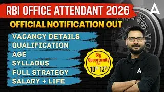 RBI Office Attendant Notification 2026 | Changes, Syllabus, Salary, Vacancy | Detailed Information