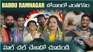 BABBU RAMNAGAR బోనాలలో ఎంతగనం హల్చల్ చేశాడో చూడండి @pareshaanbabbu07 