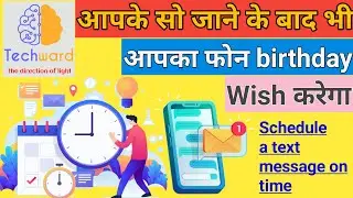 How to schedule text messages on android phone | Time set kar ke message bheje
