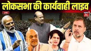 ✅Parliament Winter Session Live: लोकसभा की कार्यवाही लाइव | Lok Sabha | PM Modi | Mallikarjun Kharge