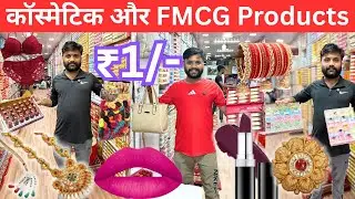 Cosmetics & Jewellery Wholesale Market Sadar Bazar Delhi | Lipstick, Nail Polish, Parlor Products