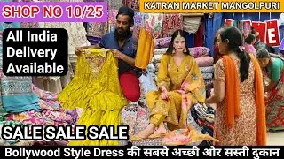 Katran Market Shop No 10/25 पर लगी Sale 😱 Branded Partywear lehenga, Cord set, Dress 🤩Heavy Discount