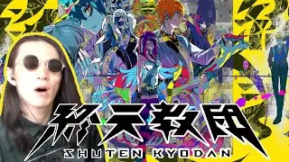 【終天教団】終天教団の聖母になります【配信】