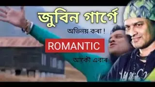 Zubeen Garg - মই জুবিনৰ অনুৰাগী -