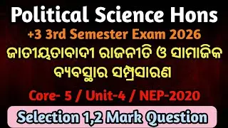 +3 3rd Semester Political Science || ଜାତୀୟତାବାଦୀ ରାଜନୀତି ଓ...||Major-5 / Unit-4 / #plusthree 