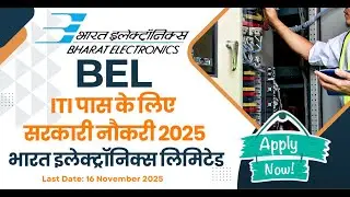 ITI Government Job Vacancy 2025 | Bharat Electronics Limited Recruitment 2025