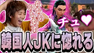 ランクで遭遇した韓国人JKに惚れてしまうみっちーｗｗｗｗｗ【VALORANT】