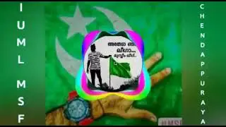 Muslim league announcement song