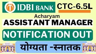 MP- IDBI ASSISTANT MANAGER VACANCY 2024, IDBI JAM NOTIFICATION OUT 2024, IDBI PGDBF MP NEW VACANCY