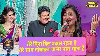 Popular Militry ने सजाई शाम | Wah Wah Kya Baat Hai | Full Episode 28