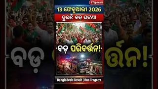 👉 evening breaking news odisha today I ajiro evening news odisha I #shortsnews #eveningnewsodisha