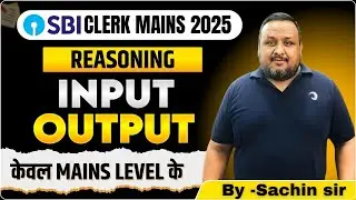 Input Output for SBI CLERK MAINS 2025  | How to solve input and output? |#inputoutput  #sbi