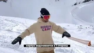 HOW TO бэксайд шифти