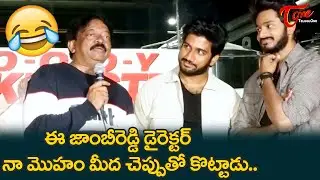 Sensational Director RGV Shocking Comments on Zombie Reddy Director | TeluguOne Cinema