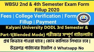 WBSU CBCS 2nd & 4th Semester Exam Form Fillup|wbsu| Kalyani DODL 3rd Sem & Part-1 Exam Guidelines
