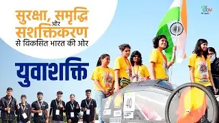 Unleashing India's #Youth Power for Progress: PM Modi's Vision for Viksit Bharat