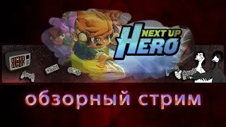 Next Up Hero | Обзорный стрим | первый взгляд на игру