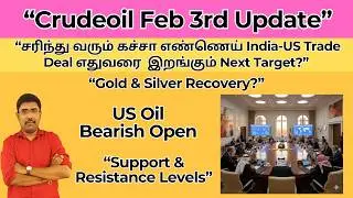 Crude Oil Falls, India-US Trade Deal Will Drop Next Target? | #india #oil