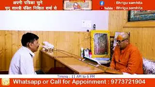 नौकरी नहीं मिलने की वजह से काफी परेशान था युवक आया शास्त्री जी की शरण में।  Bhrighusamhita333