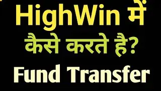 HighWin में Fund को Transfer कैसे करते है। #crypto #highwin #highwingame