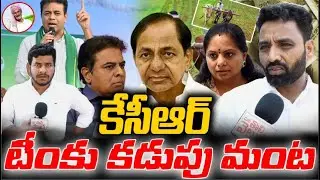 కేసీఆర్ టీం కు కడుపు మంట | Charan Koushik Fire on KTR | Davos Investments | ManaTolivelugu