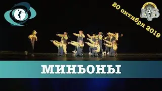 Танец 