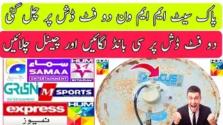 Paksat MM1 on 2 Feet Dish C Band Satellite Dish Settings,paksat mm1 dish setting,paksat mm1,ptv box 