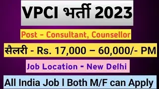 VPCI Recruitment 2023 &ndash; Apply Offline for 10 Consultant, Counsellor