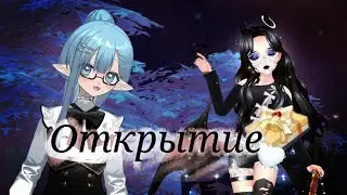 Было слишком лень но я старалась!♡ Открытие в Sweet dance (ru)