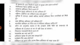 Most important questions in Fundamental right ||Political science By Vishal Sir