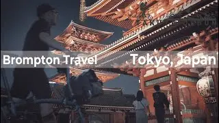 Brompton Travel-Токио, Япония-