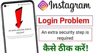 instagram an extra security step is required problem || insta security verification code problem