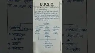 &ldquo;UPPCS Mains Model Answers
