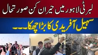 Liberty Chowk Turns Into a Sea of People | Situation Getting Intense