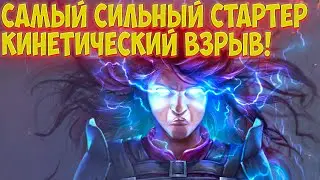 Path of Exile: Стартер с пола. Кинетический взрыв. Лучший мапер!