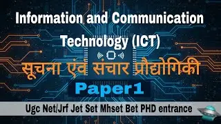 Information and Communication Technology/ सूचना एवं संचार प्रौद्योगिकी,Paper1 NET/JRF, JET SET, PHD 