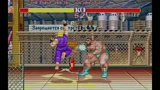 Street Fighter II: Hyper Fighting (Arcade) - Ken FAIL 😭