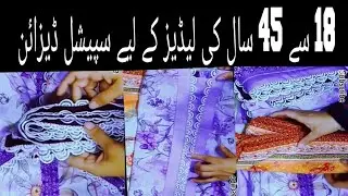 Best dress design for winter || Dress design 2026 || How to design winter outfits 