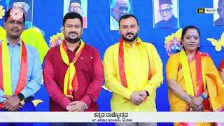 70th Kannada Rajyotsava 2025 | Noble School Alipur | M-Creatives