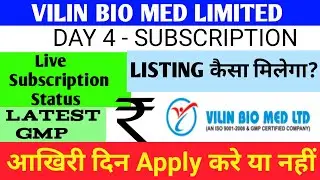 Vilin Bio Med Limited Ipo 🔴 Vilin Bio Med Ipo Gmp 🔴 Vilin Bio Med Limited 🔴 Vilin Bio Ipo Gmp Today