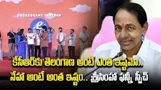 Actor Sri Simha Funny Speech @Bhaag Saale Pre Release Event | Neha Solanki | Samayam Telugu