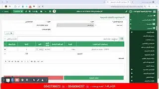 اضافة صنف تصنيعي لمصنع مياة في نظام Smart ERP